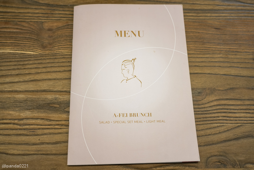 台中東區｜阿飛Brunch．車站附近巷弄森林系大份量早午餐推薦！ @Panda&#039;s paradise