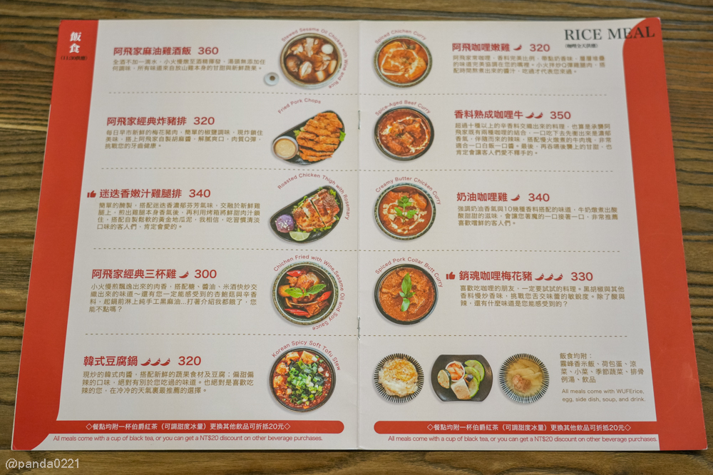 台中東區|阿飛Brunch.車站附近巷弄森林系大份量早午餐推薦! @Panda's paradise 台中東區|阿飛Brunch.車站附近巷弄森林系大份量早午餐推薦! @Panda's paradise