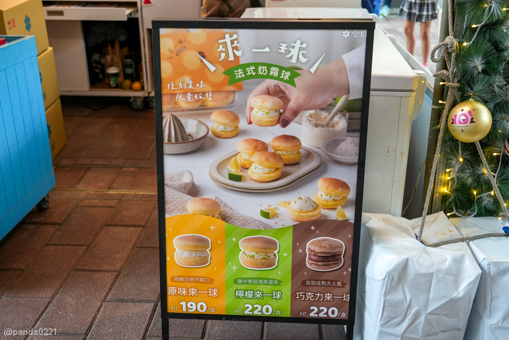 桃園中壢｜愛威鐵盒餅乾華泰快閃櫃．聖誕限定鐵盒與新品千層丹麥棒登場！ @Panda&#039;s paradise