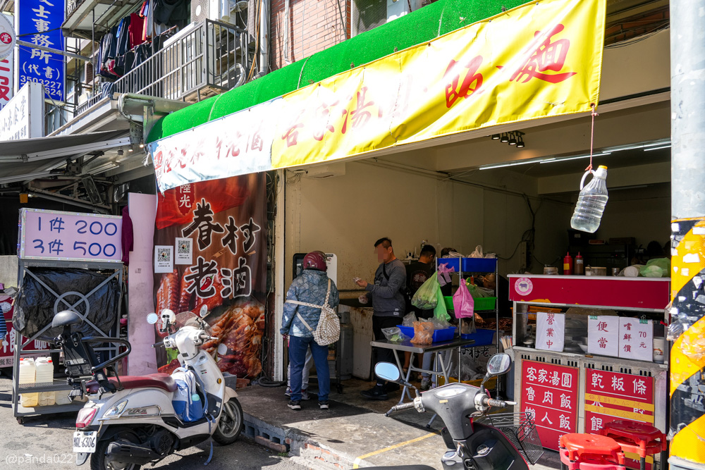 桃園龜山｜陸光眷村老滷，老中醫秘方每日現滷，雞腳鴨翅鴨舌超誘人！ @Panda's paradise