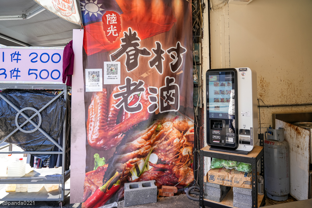 桃園龜山｜陸光眷村老滷，老中醫秘方每日現滷，雞腳鴨翅鴨舌超誘人！ @Panda's paradise