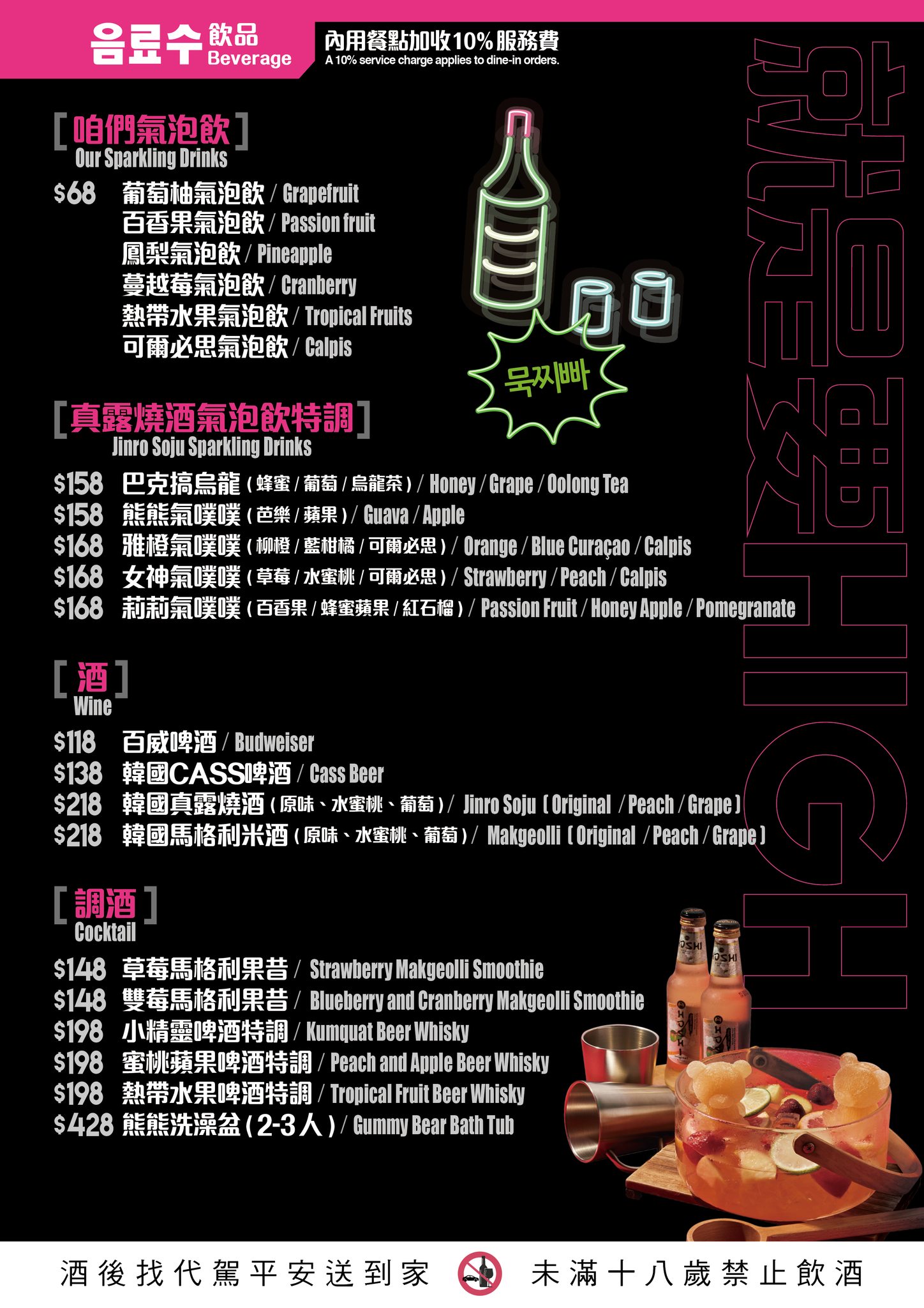 桃園中壢｜巴克莉莉韓式伴伴鍋．炒年糕拉麵＋韓式火鍋一次滿足！ @Panda's paradise