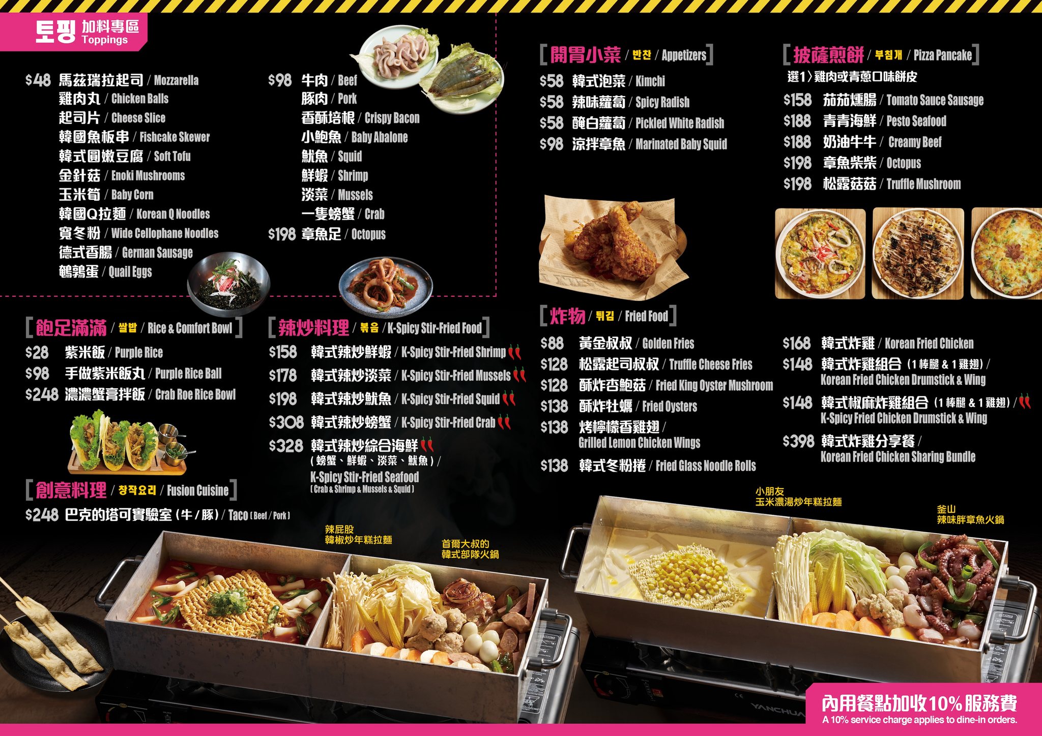 桃園中壢|巴克莉莉韓式伴伴鍋.炒年糕拉麵+韓式火鍋一次滿足! @Panda's paradise 桃園中壢|巴克莉莉韓式伴伴鍋.炒年糕拉麵+韓式火鍋一次滿足! @Panda's paradise