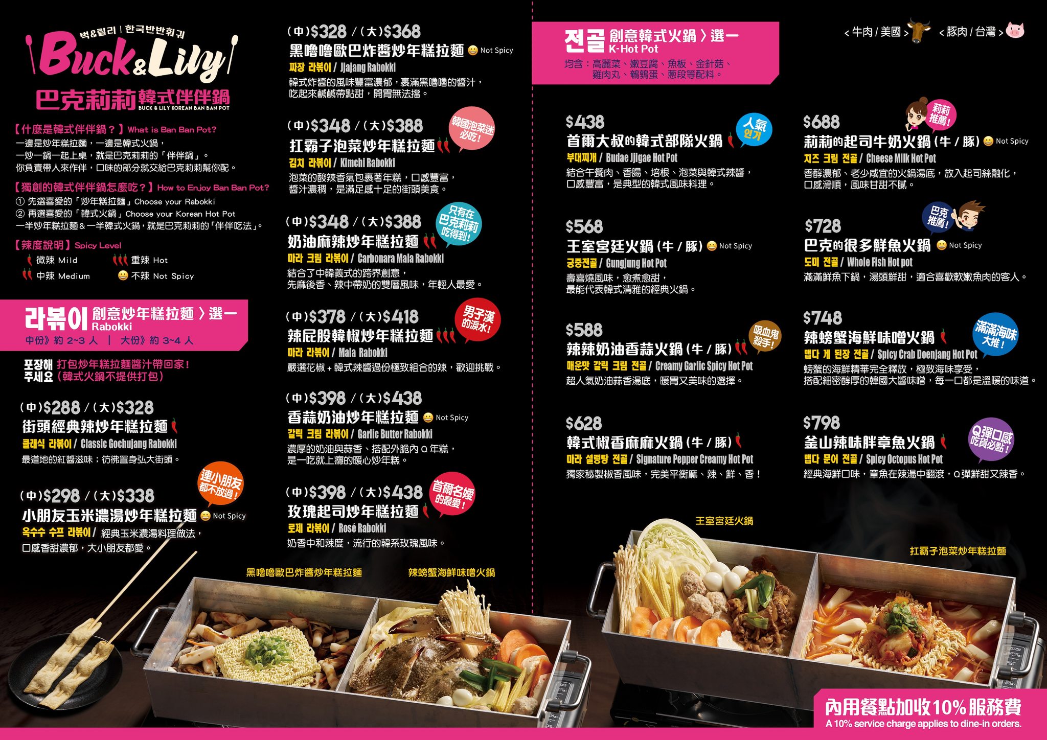 桃園中壢|巴克莉莉韓式伴伴鍋.炒年糕拉麵+韓式火鍋一次滿足! @Panda's paradise 桃園中壢|巴克莉莉韓式伴伴鍋.炒年糕拉麵+韓式火鍋一次滿足! @Panda's paradise