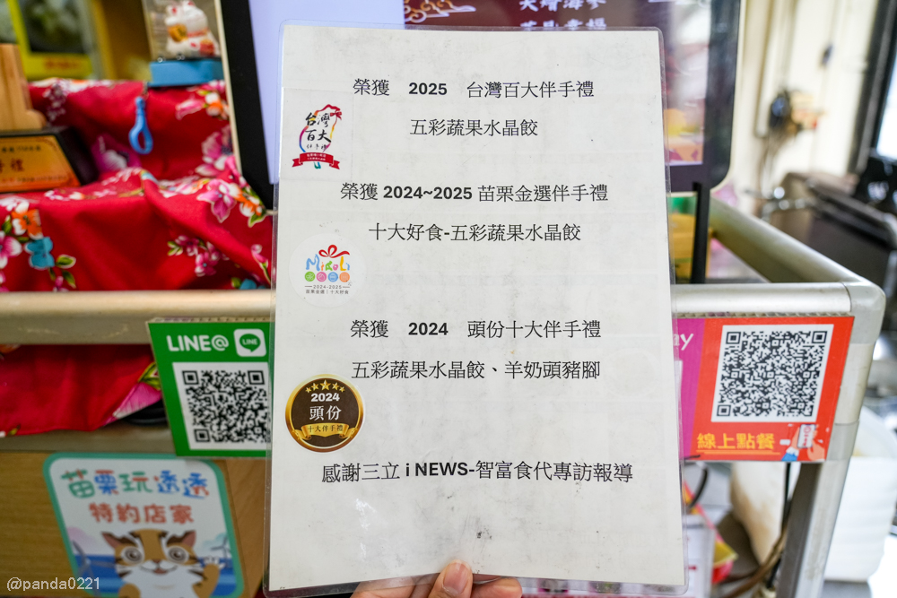 苗栗一日遊行程｜四方鮮乳酪、如意棧、桂花品、山行寄野民宿打卡、美食住宿分享 @Panda's paradise