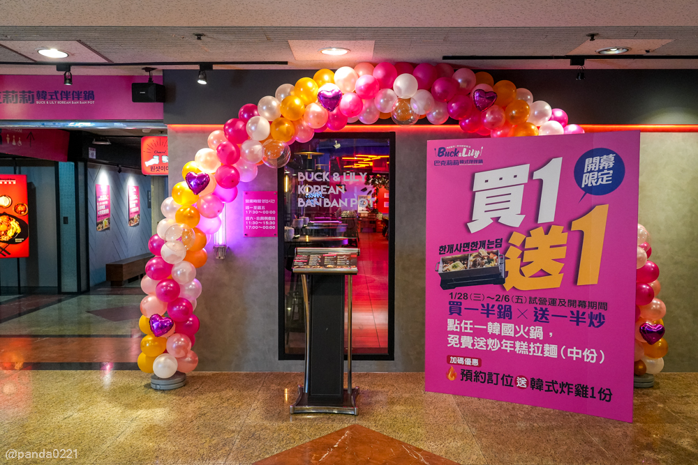 桃園中壢|巴克莉莉韓式伴伴鍋.炒年糕拉麵+韓式火鍋一次滿足! @Panda's paradise 桃園中壢|巴克莉莉韓式伴伴鍋.炒年糕拉麵+韓式火鍋一次滿足! @Panda's paradise