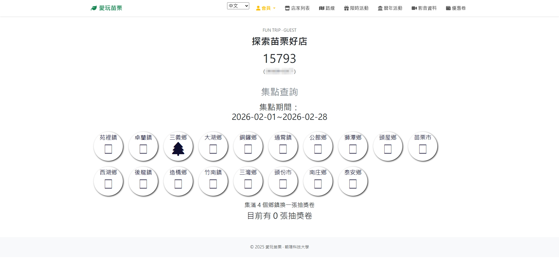 苗栗一日遊行程｜四方鮮乳酪、如意棧、桂花品、山行寄野民宿打卡、美食住宿分享 @Panda's paradise