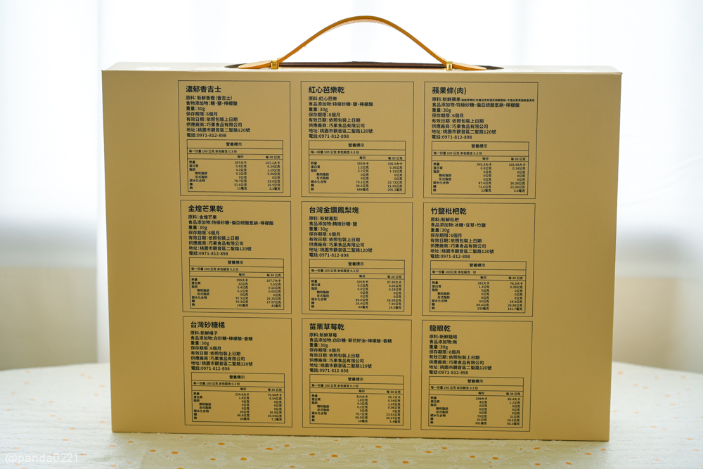 桃園蘆竹｜台茂B2快閃限定！人氣果乾「巧果」一吃就停不下來～ @Panda's paradise