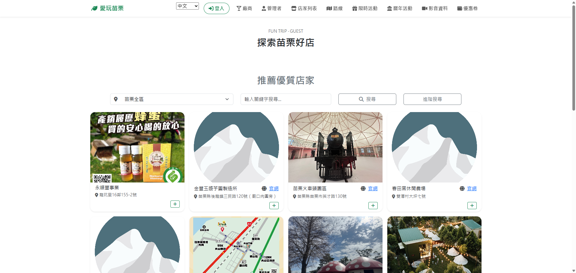 苗栗一日遊行程｜四方鮮乳酪、如意棧、桂花品、山行寄野民宿打卡、美食住宿分享 @Panda's paradise