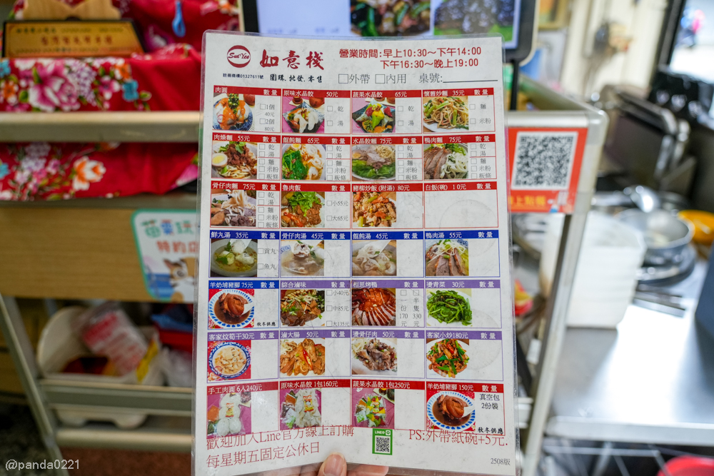 苗栗一日遊行程｜四方鮮乳酪、如意棧、桂花品、山行寄野民宿打卡、美食住宿分享 @Panda's paradise