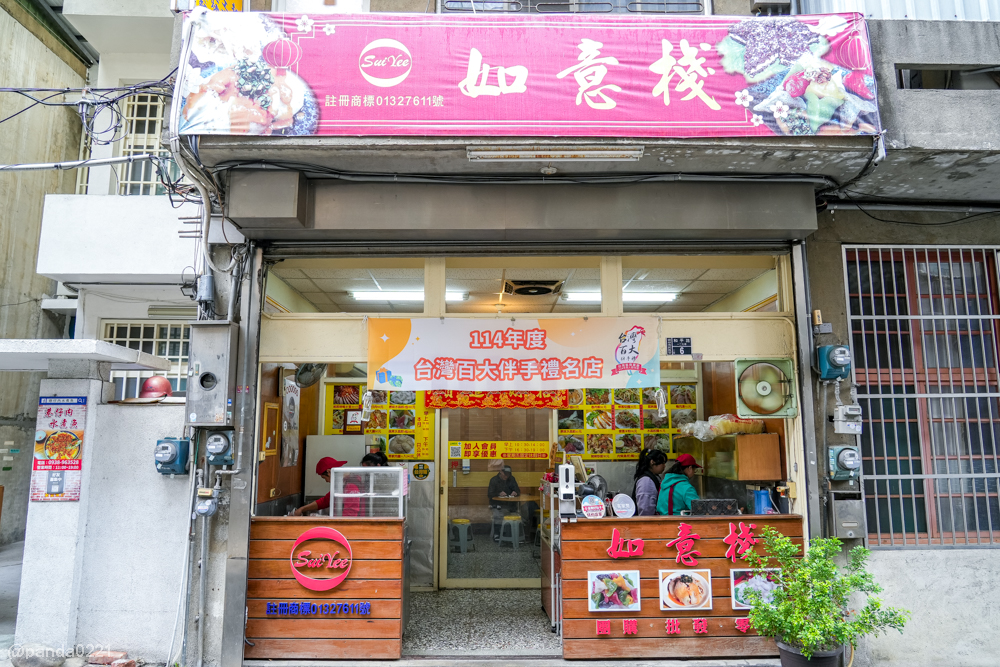 苗栗一日遊行程｜四方鮮乳酪、如意棧、桂花品、山行寄野民宿打卡、美食住宿分享 @Panda's paradise