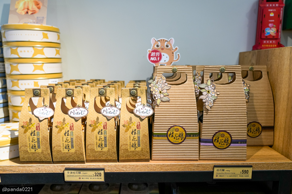 苗栗一日遊行程｜四方鮮乳酪、如意棧、桂花品、山行寄野民宿打卡、美食住宿分享 @Panda's paradise