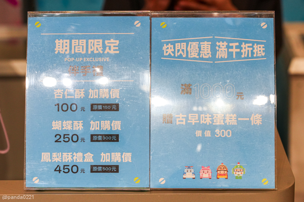 桃園蘆竹｜蔚旭WESH 古早味蛋糕．台茂快閃登場！波力聯名蛋糕與招牌巧克力必吃～ @Panda's paradise