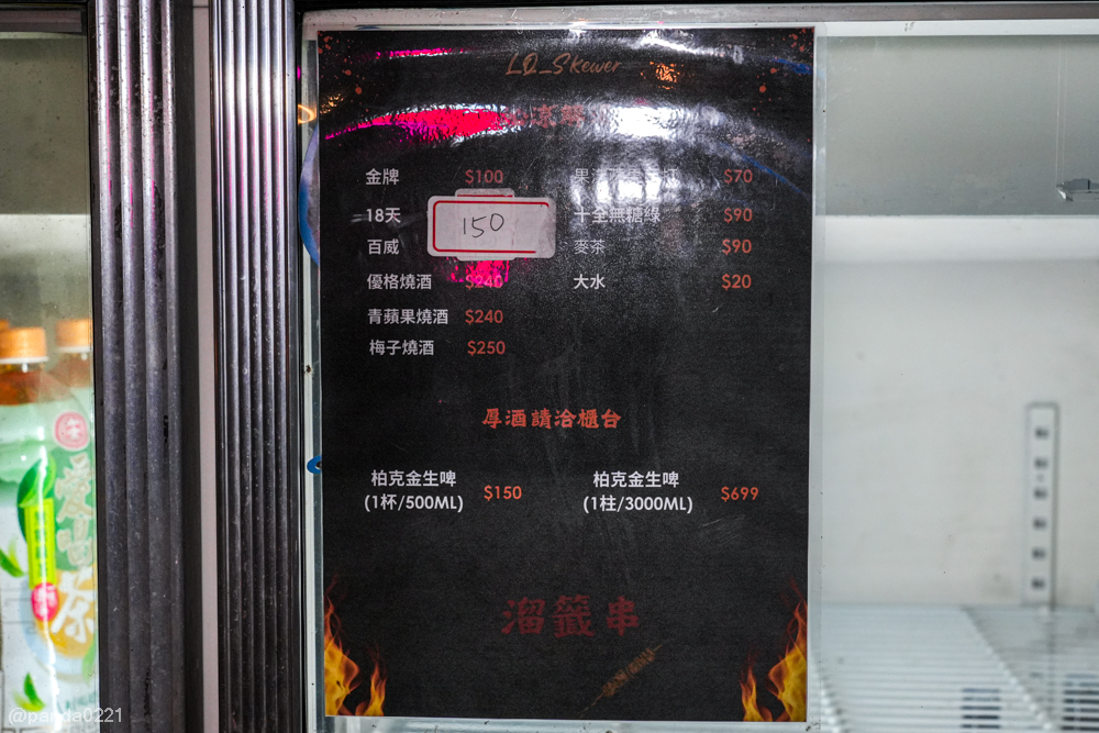 桃園八德｜溜籤串．營業到凌晨四點，深夜聚餐宵夜首選串燒熱炒一次滿足！ @Panda's paradise