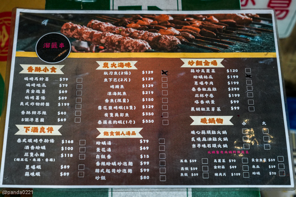 桃園八德｜溜籤串．營業到凌晨四點，深夜聚餐宵夜首選串燒熱炒一次滿足！ @Panda's paradise