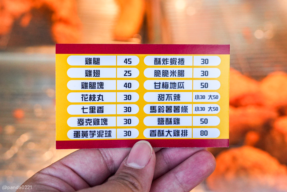 桃園蘆竹｜品安炸雞南崁店．南崁早市人氣炸物，25元起銅板價從早賣到下午！ @Panda's paradise