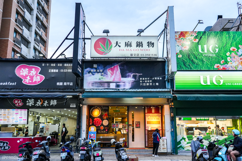 桃園|大麻鍋物藝文店.藝文特區火鍋推薦,吃鍋還能解惑?海陸雙人套餐CP值很可以! @Panda's paradise 桃園|大麻鍋物藝文店.藝文特區火鍋推薦,吃鍋還能解惑?海陸雙人套餐CP值很可以! @Panda's paradise