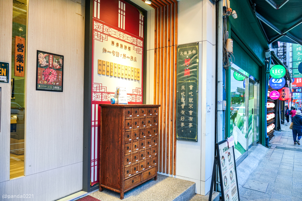 桃園|大麻鍋物藝文店.藝文特區火鍋推薦,吃鍋還能解惑?海陸雙人套餐CP值很可以! @Panda's paradise 桃園|大麻鍋物藝文店.藝文特區火鍋推薦,吃鍋還能解惑?海陸雙人套餐CP值很可以! @Panda's paradise