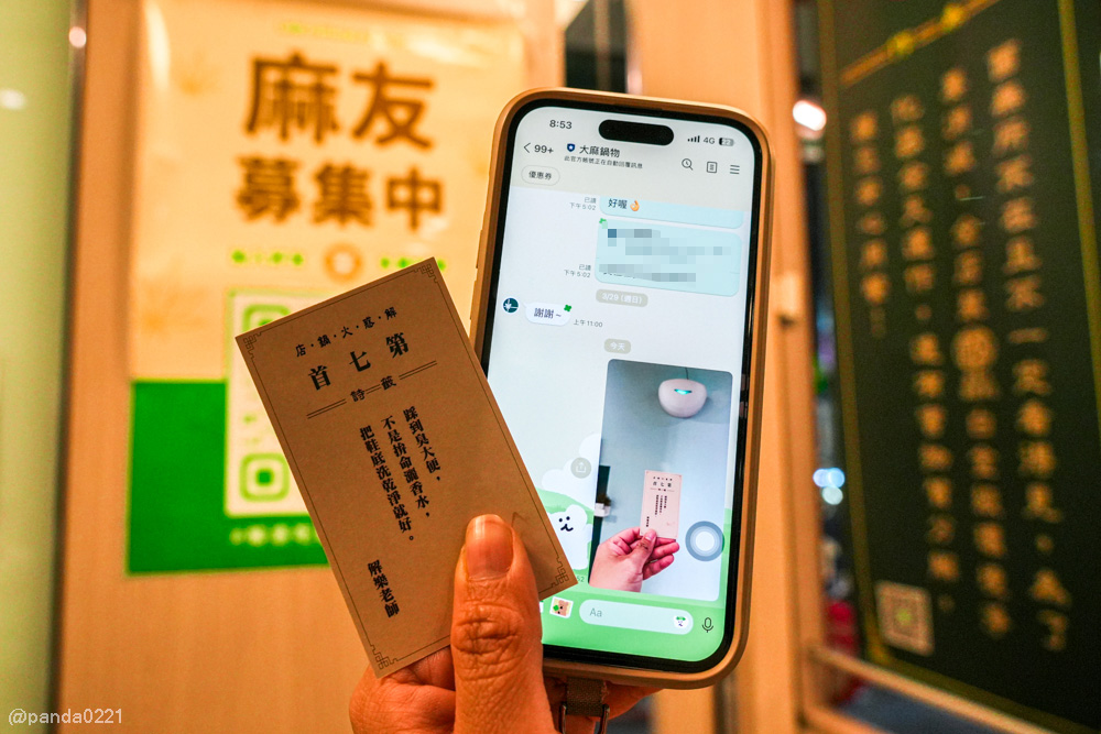 桃園｜大麻鍋物藝文店．藝文特區火鍋推薦，吃鍋還能解惑？海陸雙人套餐CP值很可以！ @Panda's paradise
