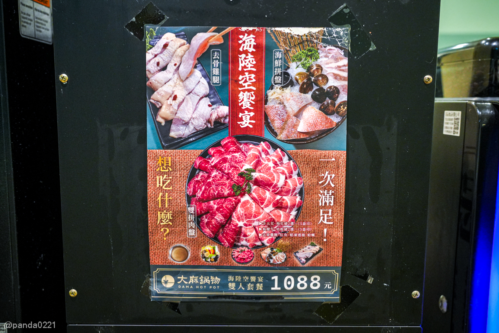 桃園|大麻鍋物藝文店.藝文特區火鍋推薦,吃鍋還能解惑?海陸雙人套餐CP值很可以! @Panda's paradise 桃園|大麻鍋物藝文店.藝文特區火鍋推薦,吃鍋還能解惑?海陸雙人套餐CP值很可以! @Panda's paradise