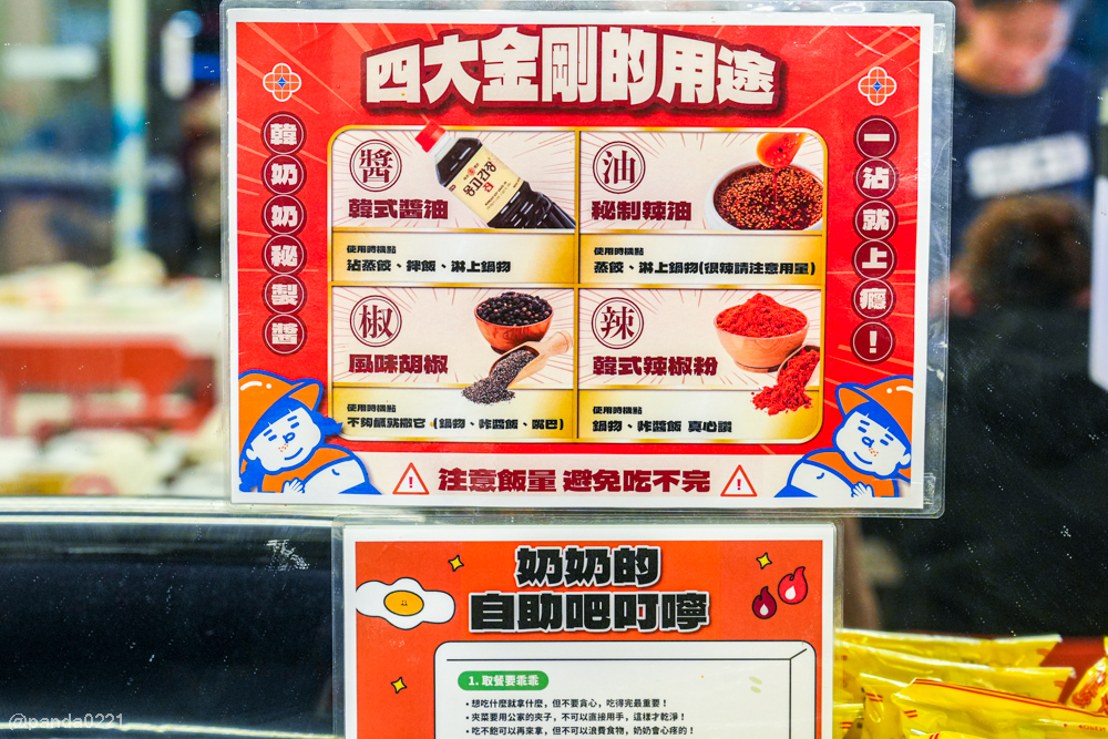 桃園平鎮｜韓奶奶-韓式豆腐鍋物(平鎮代表店)．185元起吃到飽自助吧、不收服務費，高CP值聚餐首選！ @Panda's paradise
