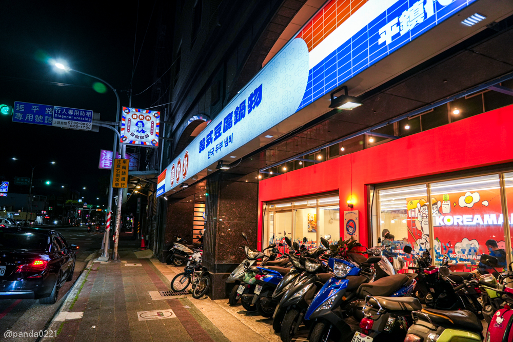 桃園平鎮｜韓奶奶-韓式豆腐鍋物(平鎮代表店)．185元起吃到飽自助吧、不收服務費，高CP值聚餐首選！ @Panda's paradise