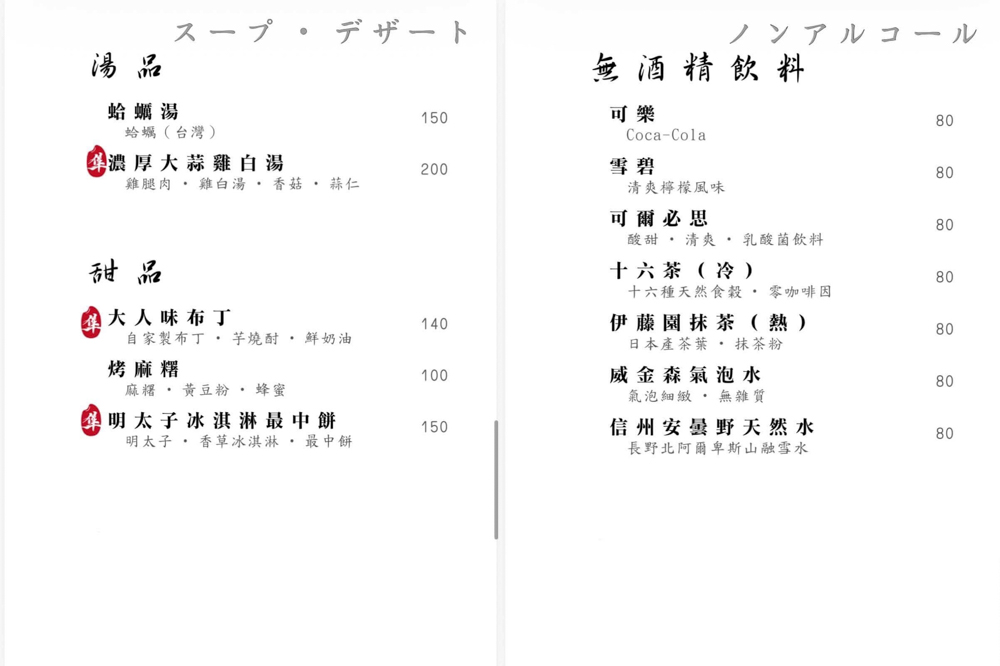 桃園|隼居酒屋.福岡祭牛腸鍋太強!藝文特區百款清酒燒酎深夜酒場 @Panda's paradise 桃園|隼居酒屋.福岡祭牛腸鍋太強!藝文特區百款清酒燒酎深夜酒場 @Panda's paradise