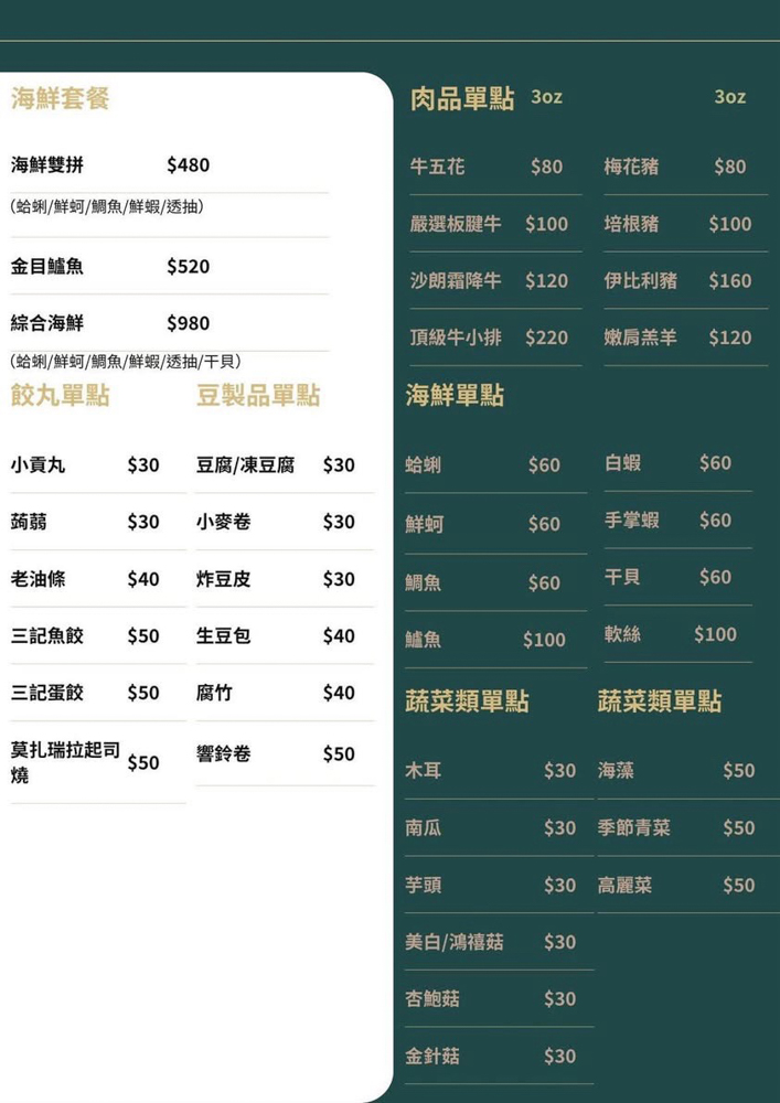 桃園|大麻鍋物藝文店.藝文特區火鍋推薦,吃鍋還能解惑?海陸雙人套餐CP值很可以! @Panda's paradise 桃園|大麻鍋物藝文店.藝文特區火鍋推薦,吃鍋還能解惑?海陸雙人套餐CP值很可以! @Panda's paradise