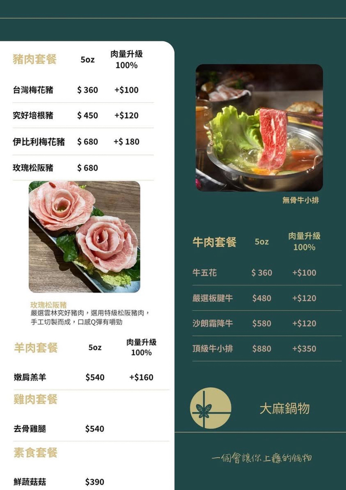 桃園|大麻鍋物藝文店.藝文特區火鍋推薦,吃鍋還能解惑?海陸雙人套餐CP值很可以! @Panda's paradise 桃園|大麻鍋物藝文店.藝文特區火鍋推薦,吃鍋還能解惑?海陸雙人套餐CP值很可以! @Panda's paradise