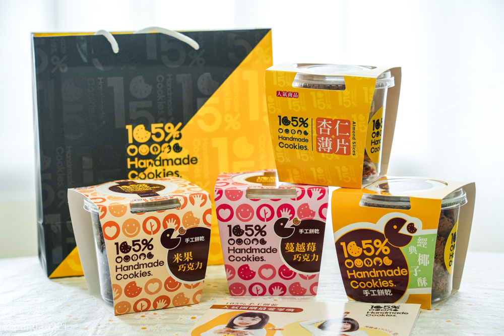 桃園蘆竹｜105%純手工餅乾．台茂快閃限定！杏仁薄片、椰子酥人氣必買，團購超夯手工餅乾推薦 @Panda's paradise