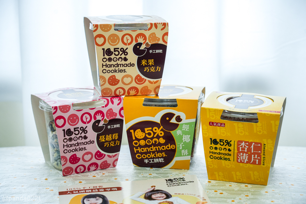 桃園蘆竹｜105%純手工餅乾．台茂快閃限定！杏仁薄片、椰子酥人氣必買，團購超夯手工餅乾推薦 @Panda's paradise