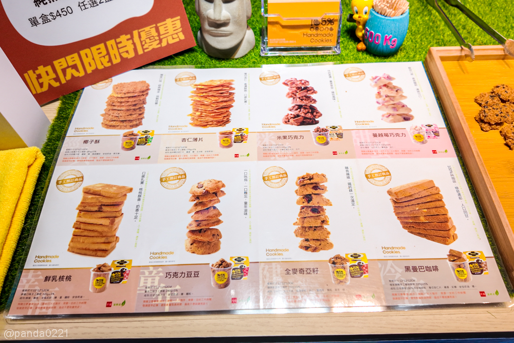 桃園蘆竹｜105%純手工餅乾．台茂快閃限定！杏仁薄片、椰子酥人氣必買，團購超夯手工餅乾推薦 @Panda's paradise