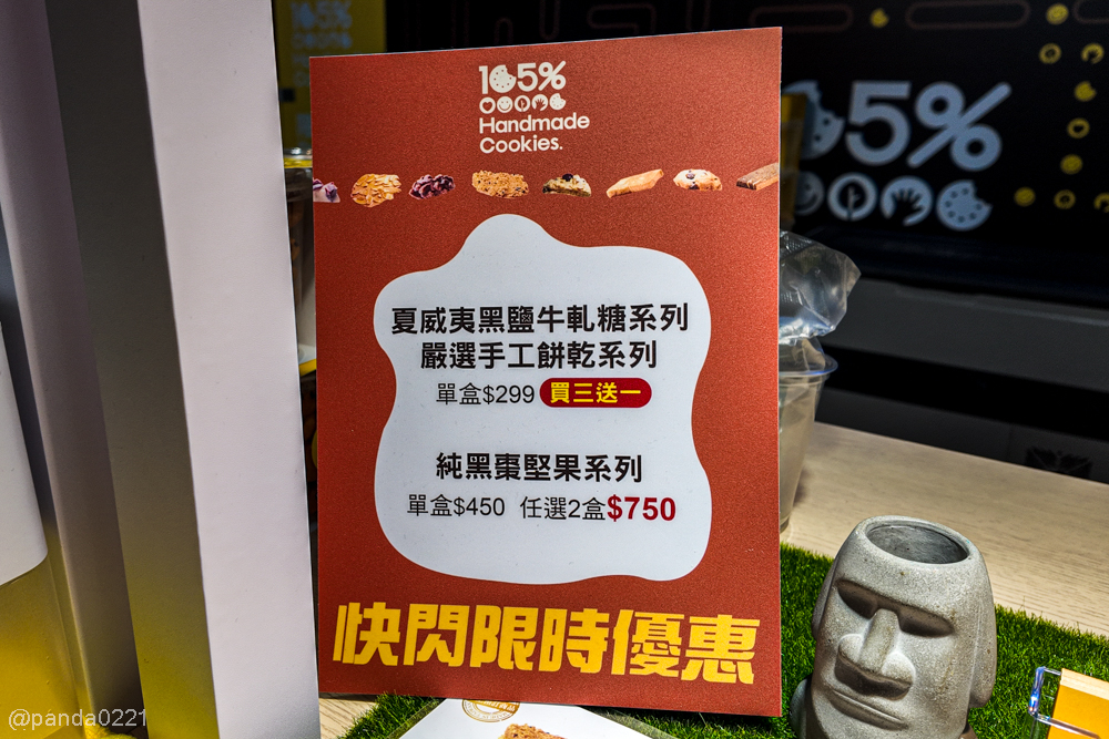 桃園蘆竹｜105%純手工餅乾．台茂快閃限定！杏仁薄片、椰子酥人氣必買，團購超夯手工餅乾推薦 @Panda's paradise