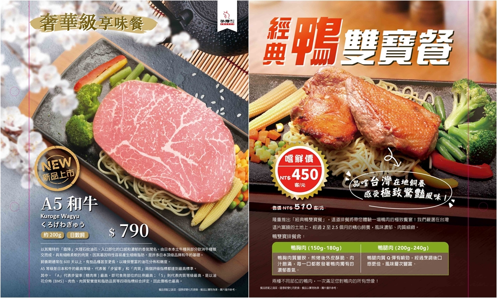 桃園蘆竹｜爭厚厚切牛排南崁五福店．厚度超有誠意的原塊排餐，自助吧主食、例湯到霜淇淋無限供應！ @Panda's paradise