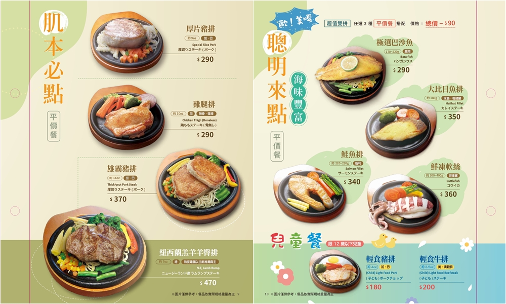桃園蘆竹｜爭厚厚切牛排南崁五福店．厚度超有誠意的原塊排餐，自助吧主食、例湯到霜淇淋無限供應！ @Panda's paradise
