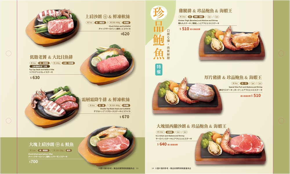 桃園蘆竹｜爭厚厚切牛排南崁五福店．厚度超有誠意的原塊排餐，自助吧主食、例湯到霜淇淋無限供應！ @Panda's paradise