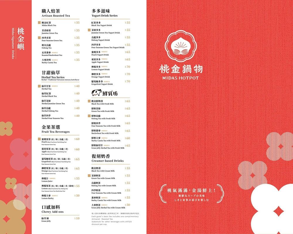 桃園中壢｜桃金鍋物中壢青埔門市．個人也能獨享的輕奢鴛鴦鍋！超豐盛蔬菜自助吧、現調手搖飲與療癒生乳銅鑼燒完美結合 @Panda's paradise