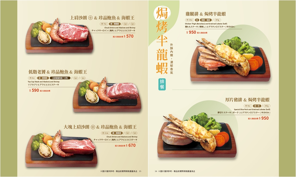 桃園蘆竹｜爭厚厚切牛排南崁五福店．厚度超有誠意的原塊排餐，自助吧主食、例湯到霜淇淋無限供應！ @Panda's paradise