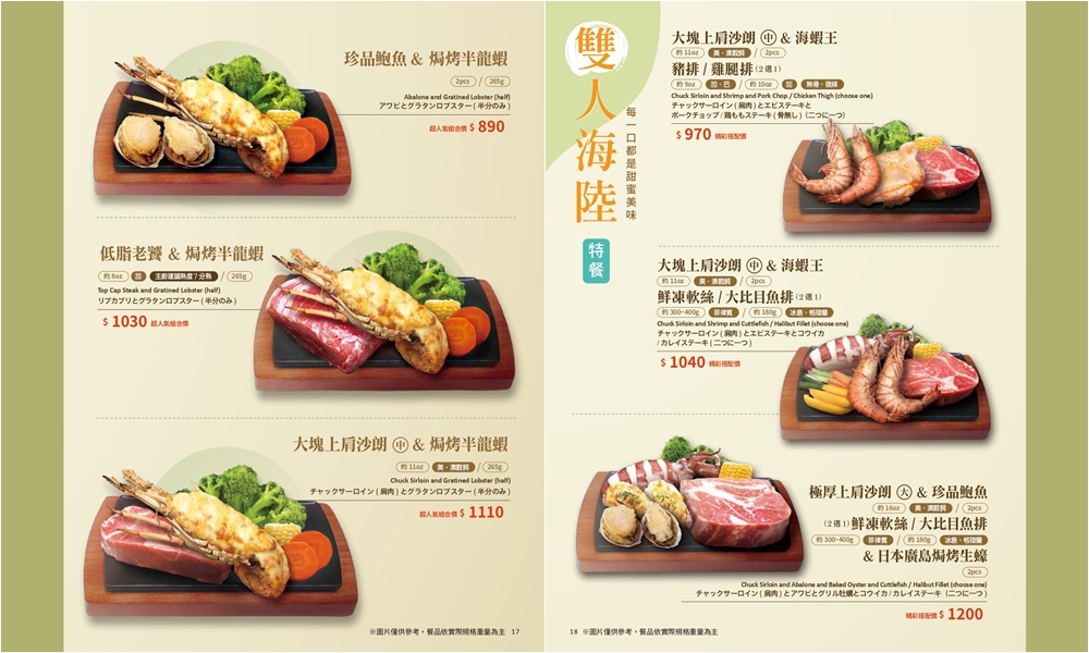 桃園蘆竹｜爭厚厚切牛排南崁五福店．厚度超有誠意的原塊排餐，自助吧主食、例湯到霜淇淋無限供應！ @Panda's paradise