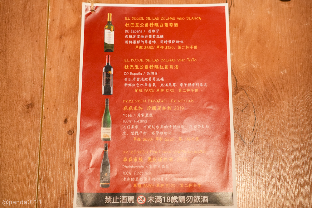 桃園｜Casabistro饗家小餐館．武陵高中旁鬧中取靜的木質調餐酒館，餐點很有水準，下班小酌放鬆新選擇！ @Panda's paradise
