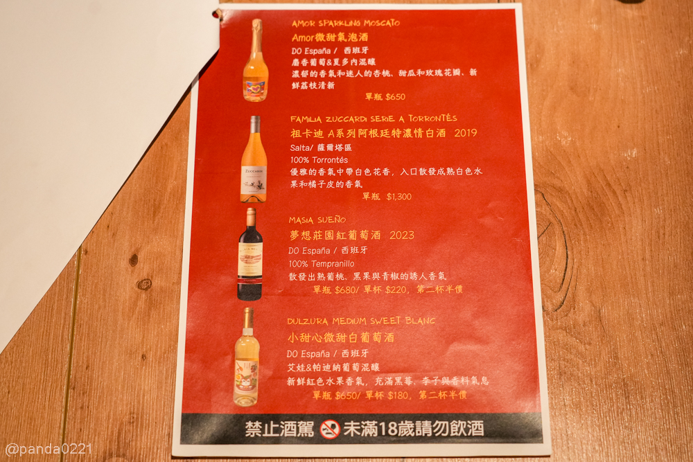 桃園｜Casabistro饗家小餐館．武陵高中旁鬧中取靜的木質調餐酒館，餐點很有水準，下班小酌放鬆新選擇！ @Panda's paradise