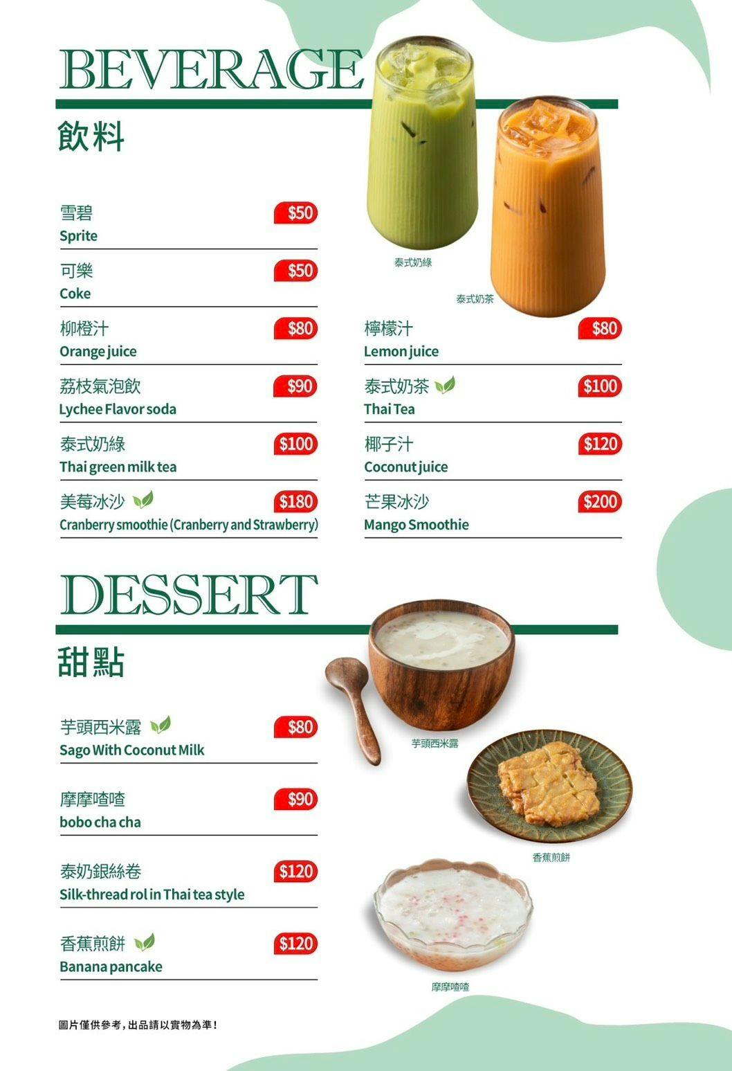 桃園｜Thai Wonderful 蒔泰大興店．南洋風泰式料理餐廳，質感空間適合聚餐，人氣滿座推薦～ @Panda's paradise