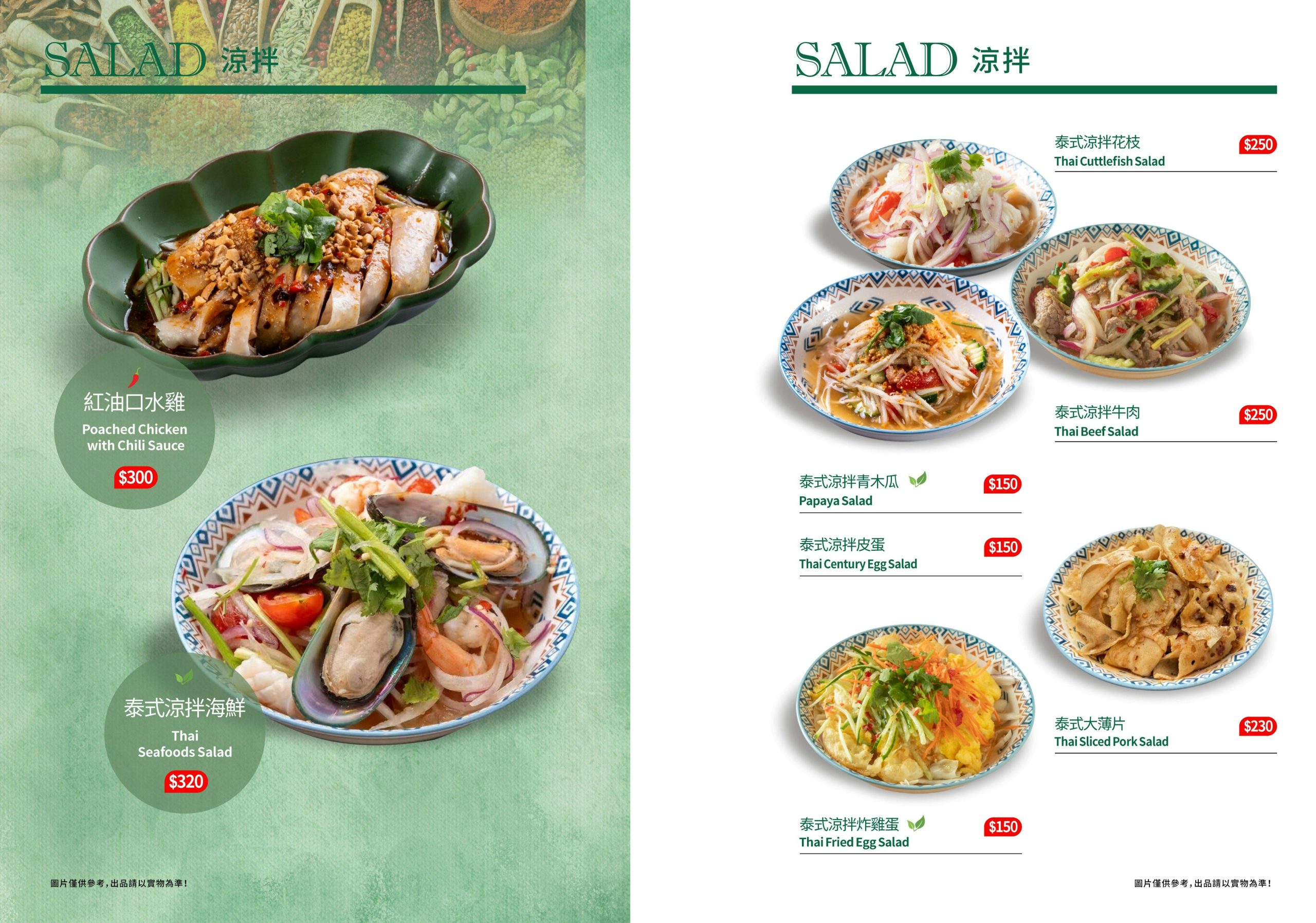 桃園｜Thai Wonderful 蒔泰大興店．南洋風泰式料理餐廳，質感空間適合聚餐，人氣滿座推薦～ @Panda's paradise