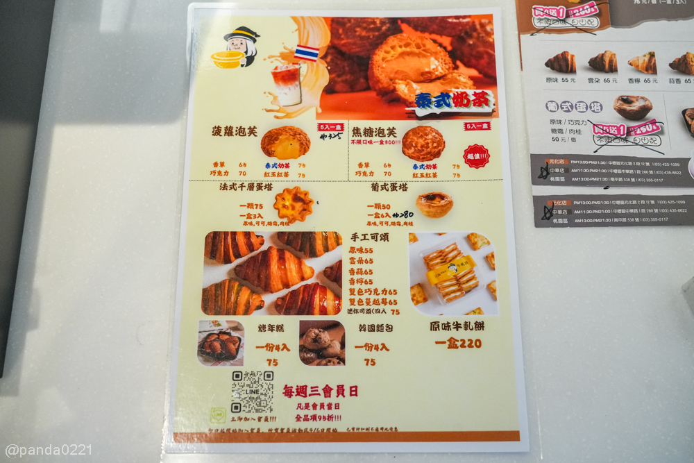 桃園中壢|貝倫甜點屋內壢店.內壢火車站旁葡式蛋撻專賣店,泡芙甜點推薦! @Panda's paradise 桃園中壢|貝倫甜點屋內壢店.內壢火車站旁葡式蛋撻專賣店,泡芙甜點推薦! @Panda's paradise