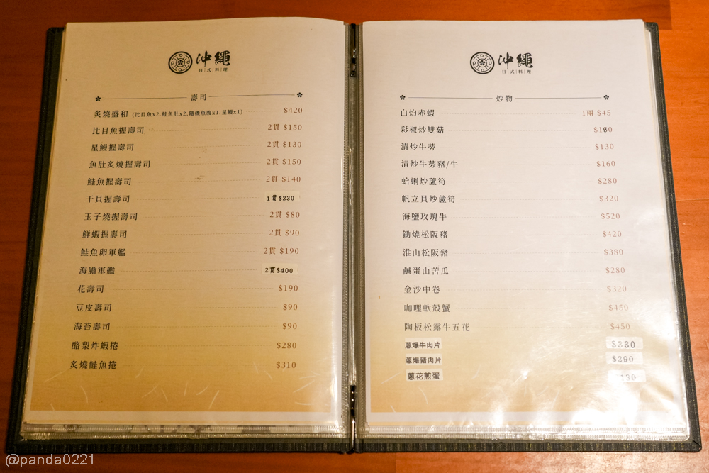 桃園蘆竹｜沖繩日本料理おきなわ．日式料理、桌菜包廂聚餐首選，家庭聚會超適合！ @Panda's paradise