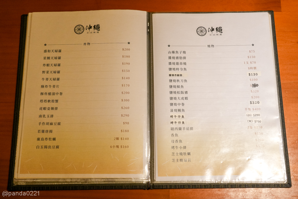 桃園蘆竹｜沖繩日本料理おきなわ．日式料理、桌菜包廂聚餐首選，家庭聚會超適合！ @Panda's paradise