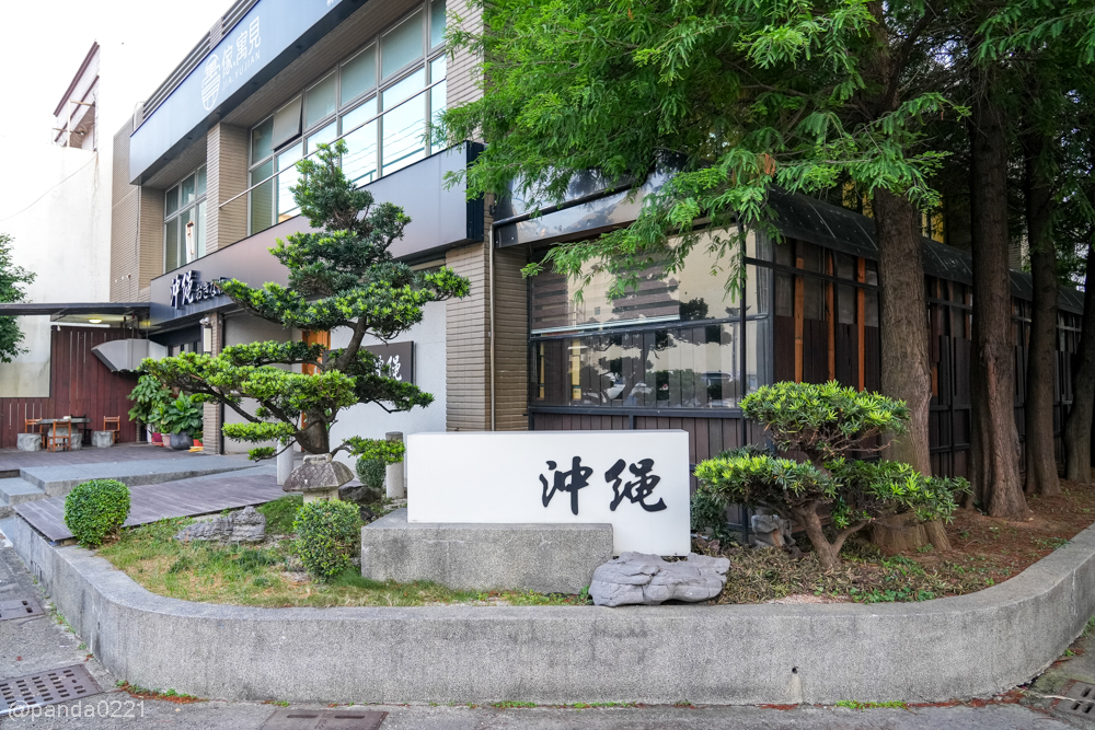 桃園蘆竹｜沖繩日本料理おきなわ．日式料理、桌菜包廂聚餐首選，家庭聚會超適合！ @Panda's paradise