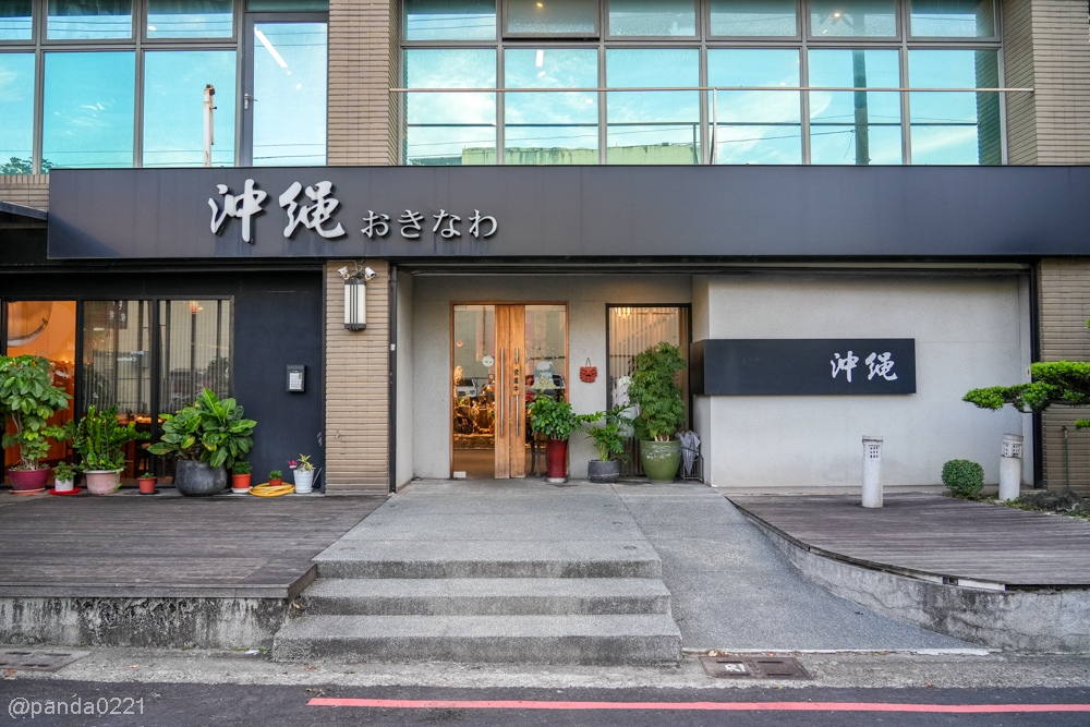 桃園蘆竹｜沖繩日本料理おきなわ．日式料理、桌菜包廂聚餐首選，家庭聚會超適合！ @Panda's paradise