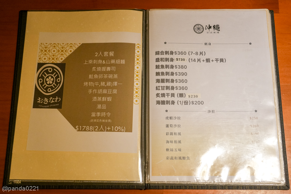 桃園蘆竹｜沖繩日本料理おきなわ．日式料理、桌菜包廂聚餐首選，家庭聚會超適合！ @Panda's paradise