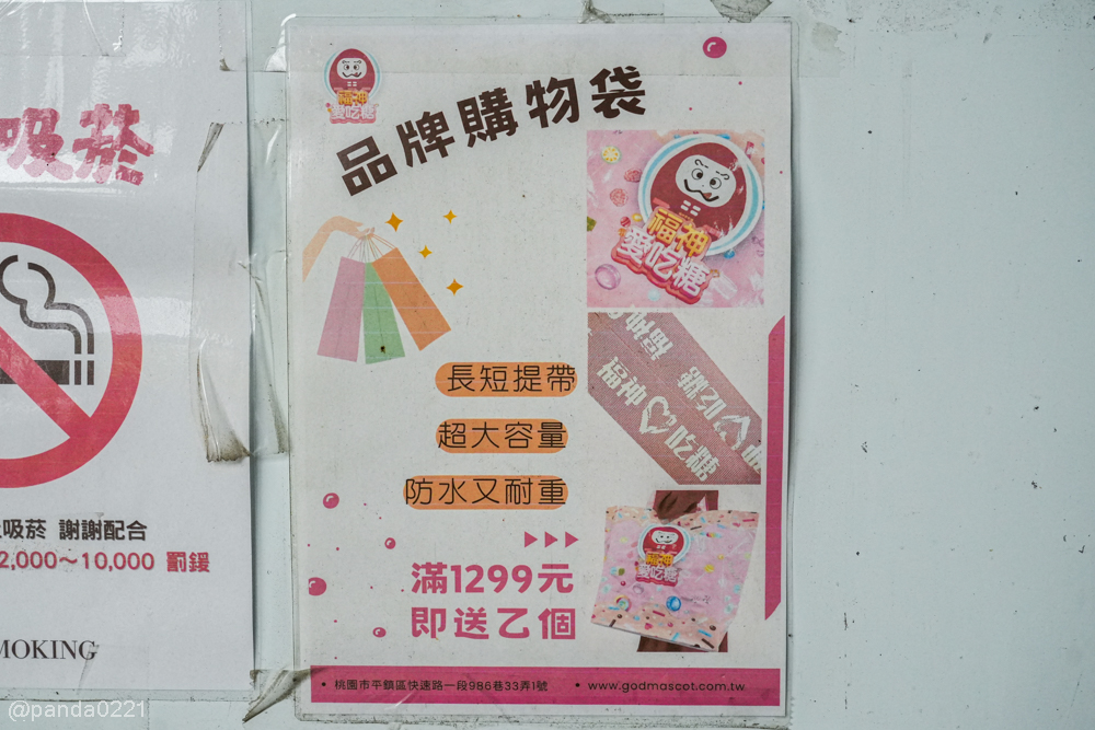 桃園平鎮｜福神愛吃糖．隱藏版進口零食批發倉庫！日韓泰泡麵餅乾超齊全，還有超大免費停車場，零食控快來大買特買！ @Panda's paradise